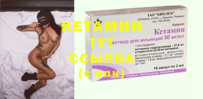 купить закладку  МЕГА tor  Кетамин ketamine  Медынь 